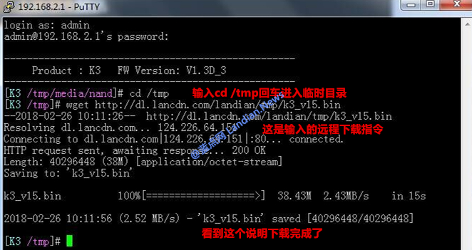 斐讯K3路由最新官改版固件降级至v14/15版图文教程