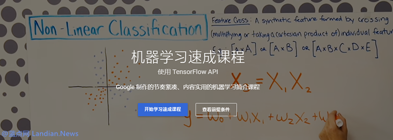 谷歌面向开发者推出免费的AI/机器学习速成课程