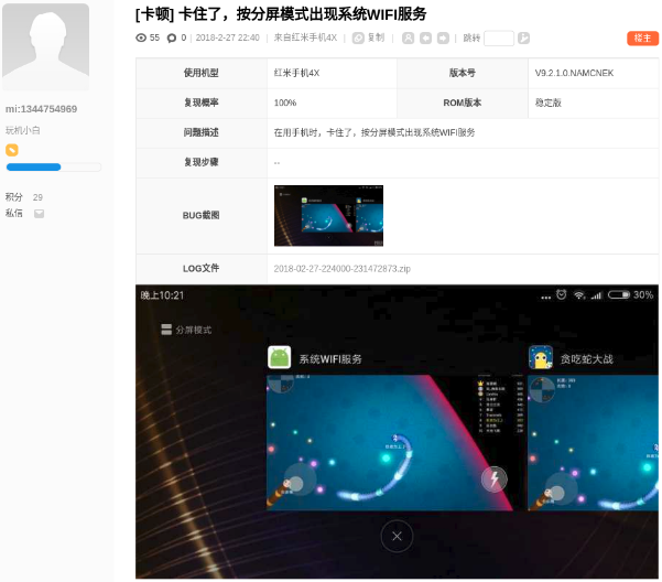 国内500万台安卓移动设备在销售环节被安装广告软件