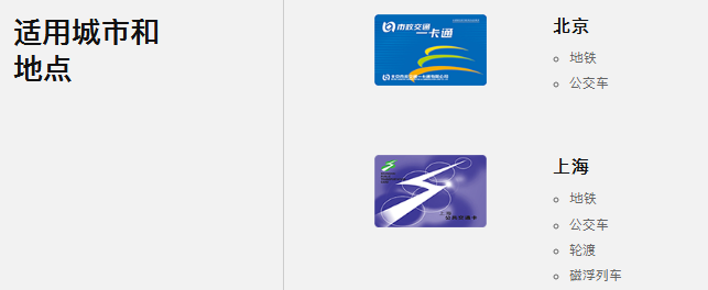 iOS 11.3正式版发布 降频管理和支持部分公交卡