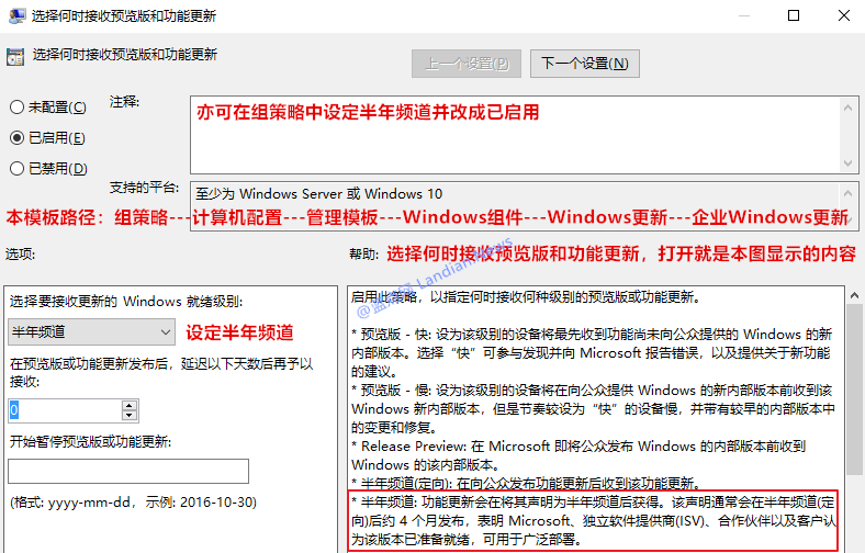 如何禁止系统自动升级Windows 10四月更新版