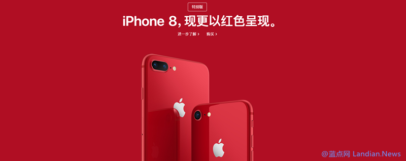 苹果 iPhone 8/8P 红色特别版现已开始接受订购
