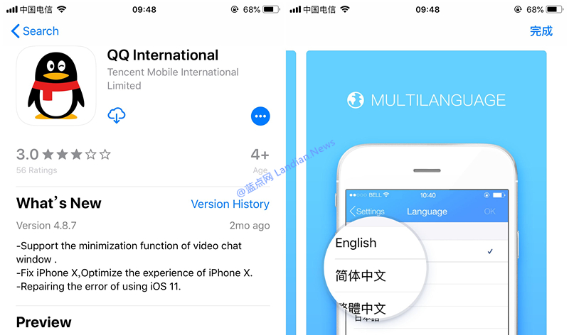基于隐私问题QQ国际版将要停服？实际仅限旧版本