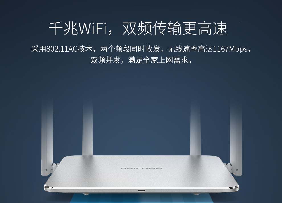 斐讯K2P千兆无线路由器749元零元购限时送16G优盘