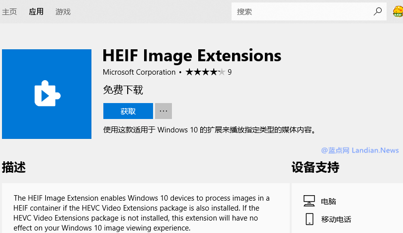 如何在Windows 10系统上直接浏览HEIC格式图像文件