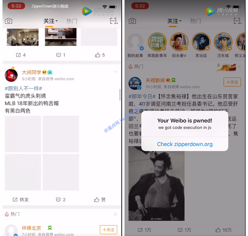 盘古团队发现大量iOS/Android应用存在通用型安全漏洞