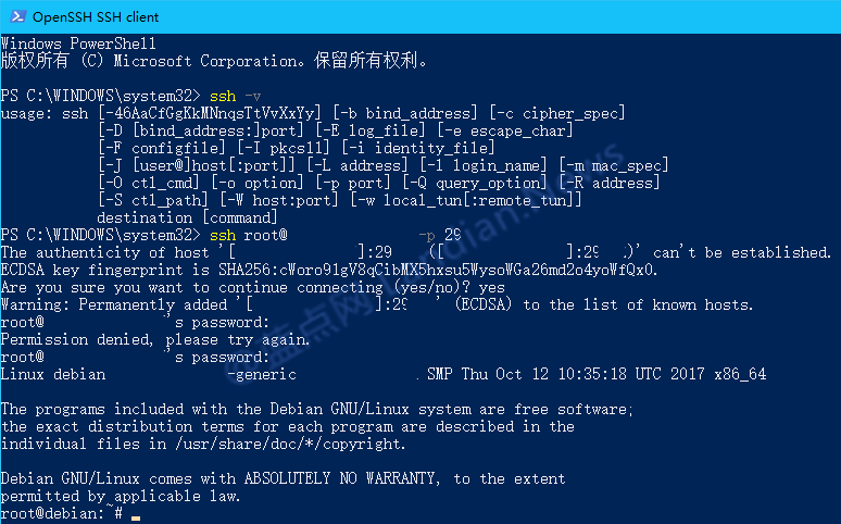 Windows 10四月更新版现已默认安装OPENSSH客户端
