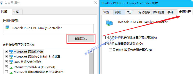 如何修改Windows 10系统默认息屏和自动睡眠的时间