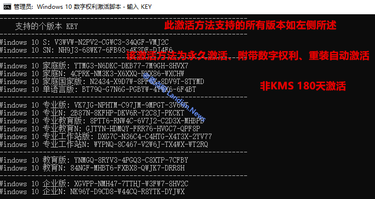 Windows 10数字权利获取工具HWIDGEN介绍及使用说明