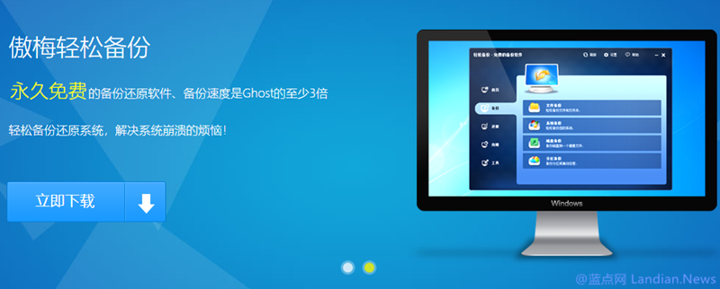 傲梅推出适应于GDPR要求的新版分区助手和备份软件