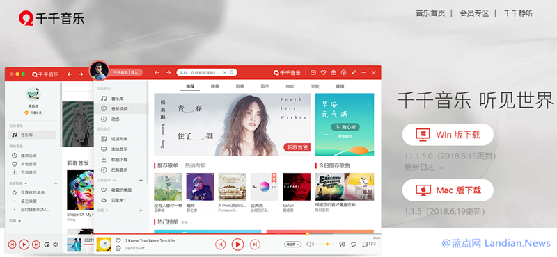 更名五年后百度音乐重新换回千千静听的名字
