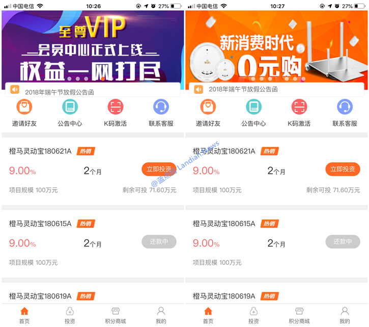 联璧进展：斐讯K码礼包可能换成骏合金信平台兑付