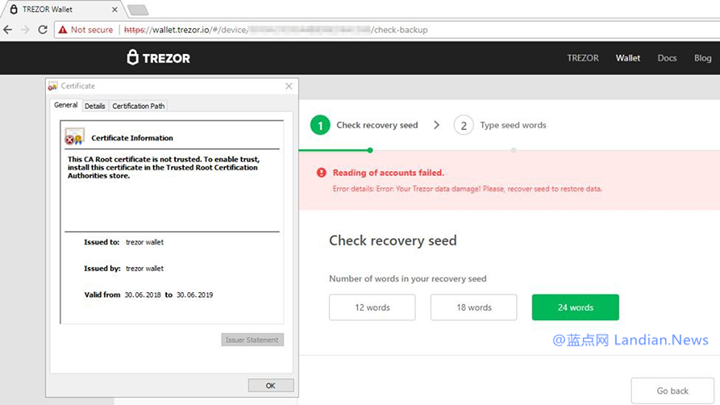 知名比特币钱包TREZOR遭遇BGP网关劫持指向钓鱼网站