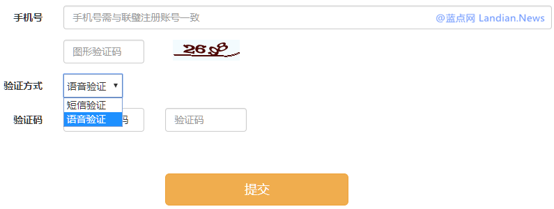 斐讯官网K码兑付申请入口已新增语音验证码选项