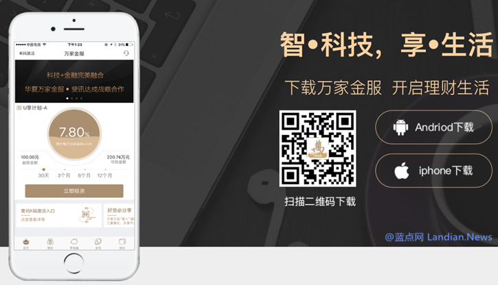 针对银行维护问题华夏万家金服已上线自助解绑服务