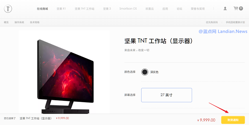 锤子科技的坚果TNT工作站已经停止接受用户预定