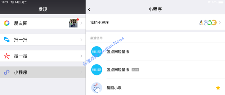微信团队开始为iPad版微信测试小程序和小游戏功能
