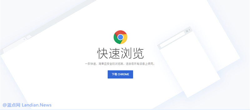 谷歌浏览器新版将屏蔽未经用户同意而触发的广告下载