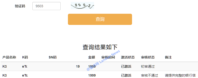 斐讯K码审核进度更新 多数用户已变更为初审通过 但并没什么卵用
