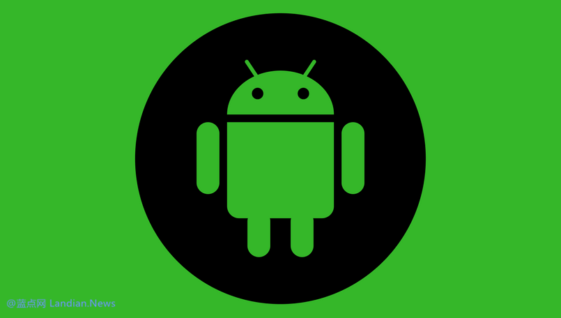 重磅！开源免费的安卓操作系统也要开始收费啦(欧盟)