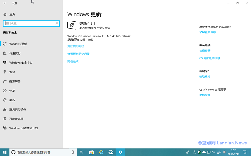 慢速预览通道迎来Windows 10 Build 17758版测试版