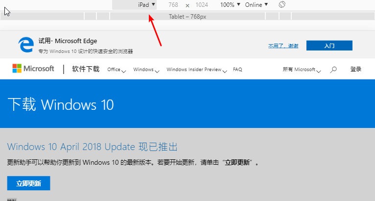 如何通过微软官网下载Windows 10最新版完整镜像文件