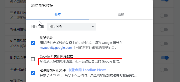 招致批评后谷歌浏览器将在新版本里默认停止追踪用户