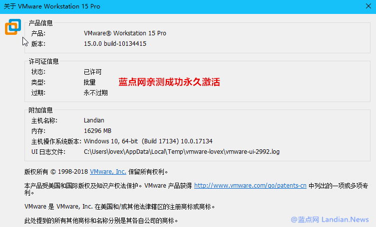 「亲测可用」VMware 15 Pro专业版永久激活KEY密钥