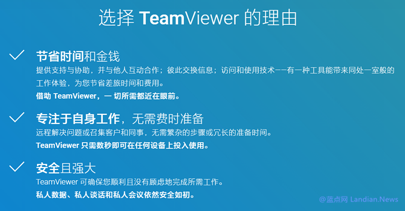 远程控制软件TeamViewer正版促销 商业版低至1676元