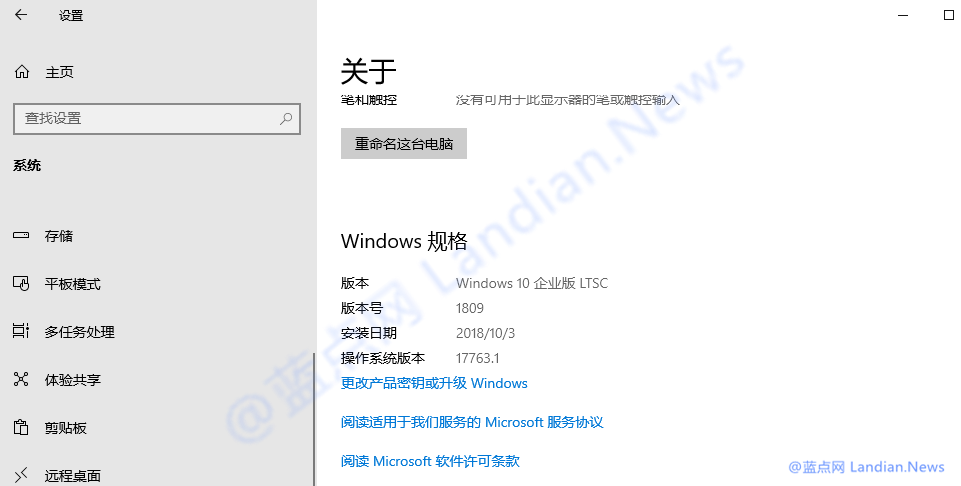 [图文] Windows 10 LTSC 2019 正式版轻松激活教程