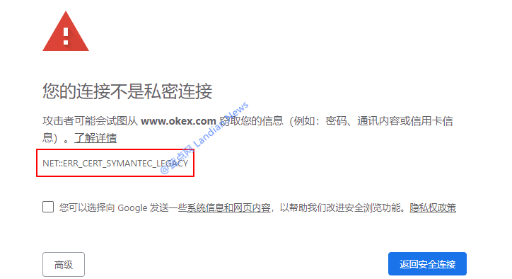 自下周起仍在使用赛门铁克数字证书的网站将无法访问