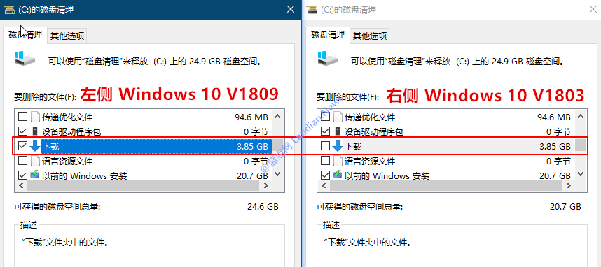 微软调整Windows 10默认情况下不再清理下载文件夹