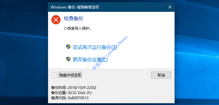 微软终于修复Windows 10映像备份还原工具写保护错误