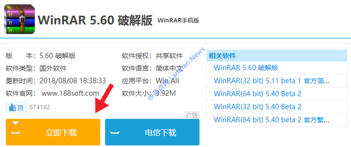 百度称将打击下载站的诱导高速下载和强制捆绑下载问题