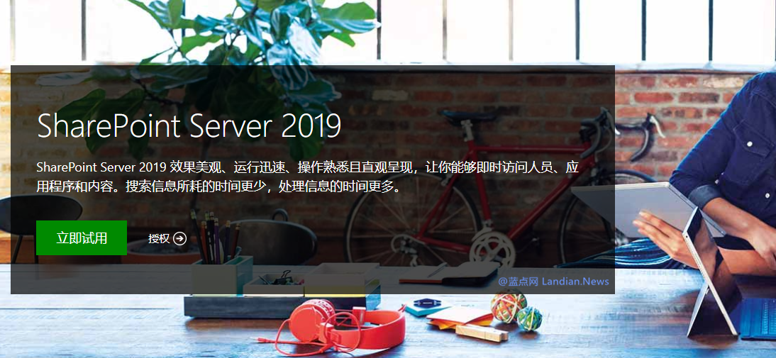 微软发布Microsoft Office 2019服务器端配套软件产品