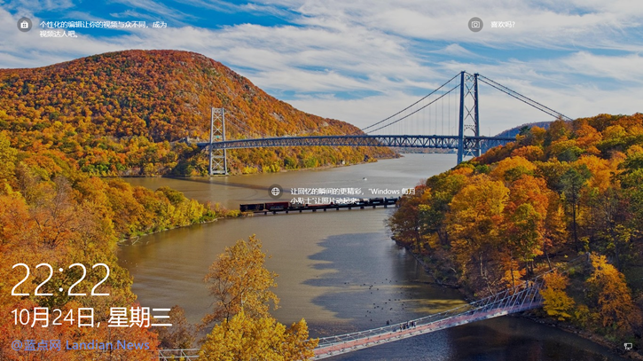 如何下载保存Windows 10锁屏界面(聚焦)推荐的壁纸