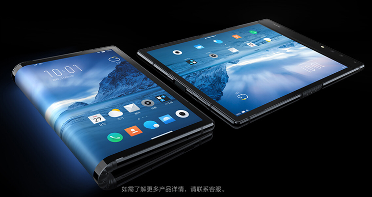 国内厂商柔宇科技发布全球首款柔性屏的可折叠设备