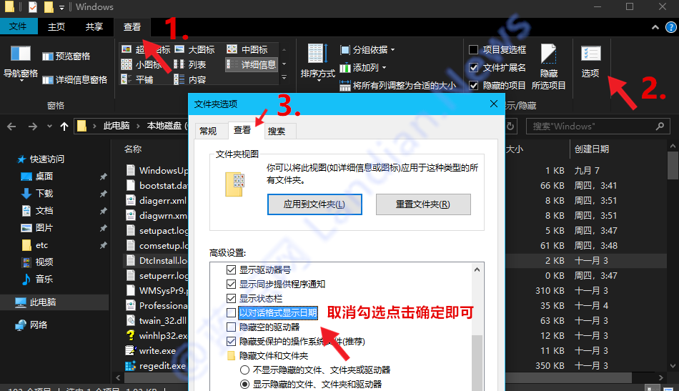 禁止Windows 10文件管理器以汉字和周几显示文件日期