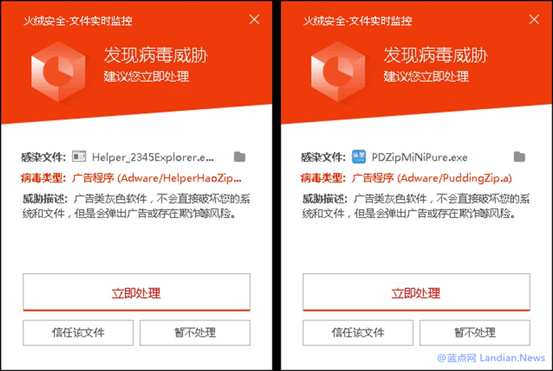 2345系列和布丁系列软件被火绒安全当做病毒直接查杀