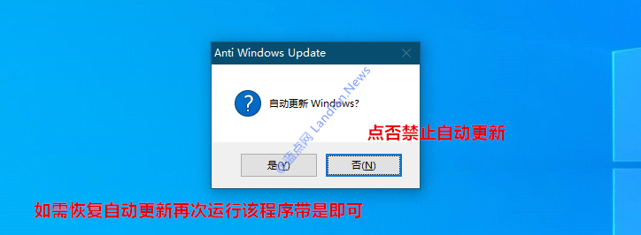 AWU快速禁止Windows 10自动更新但不影响商店服务