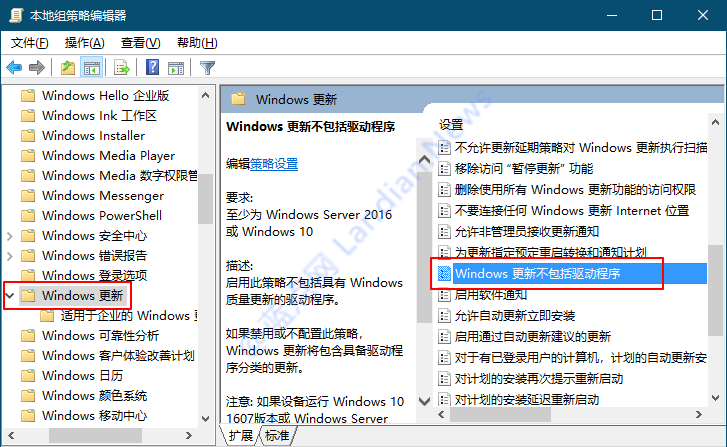 [图文教程] 禁止 Windows 10 自动下载和更新驱动程序