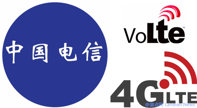 电信将在全国范围内测试商用VoLTE再也不怕打电话掉线