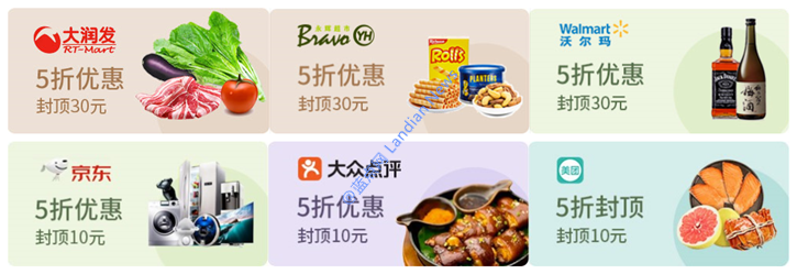 银联云闪付将在双12推出半价活动 线上线下均可参与