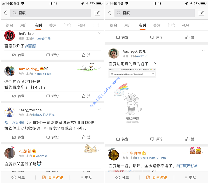 百度搜索再次出现故障 疑似DNS服务器无法正常解析