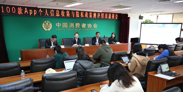 中消协评测报告显示大量应用程序过度收集用户隐私信息