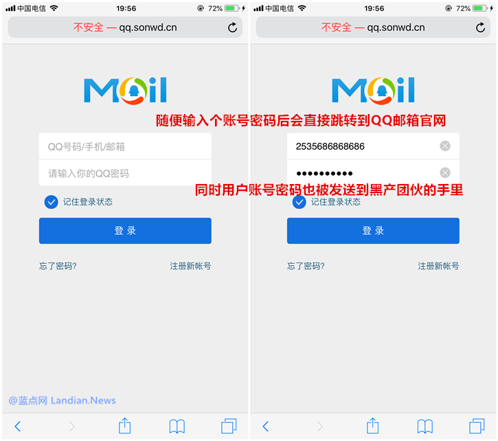 继百度之后360搜索也出现付费广告推广QQ邮箱钓鱼网站