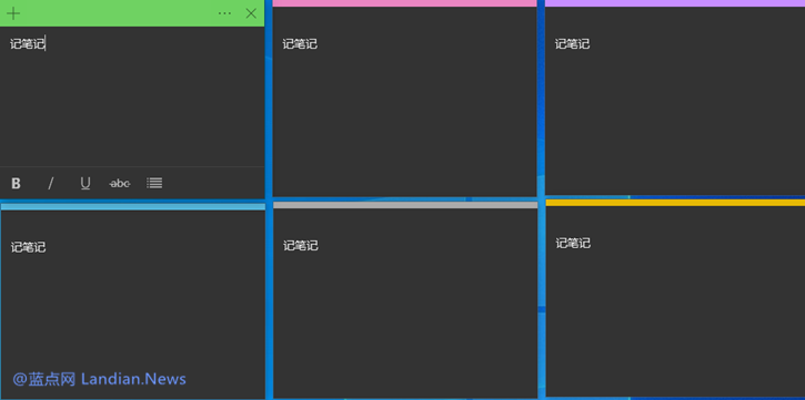 Windows 10便笺发布新版 新增黑色主题随系统变化