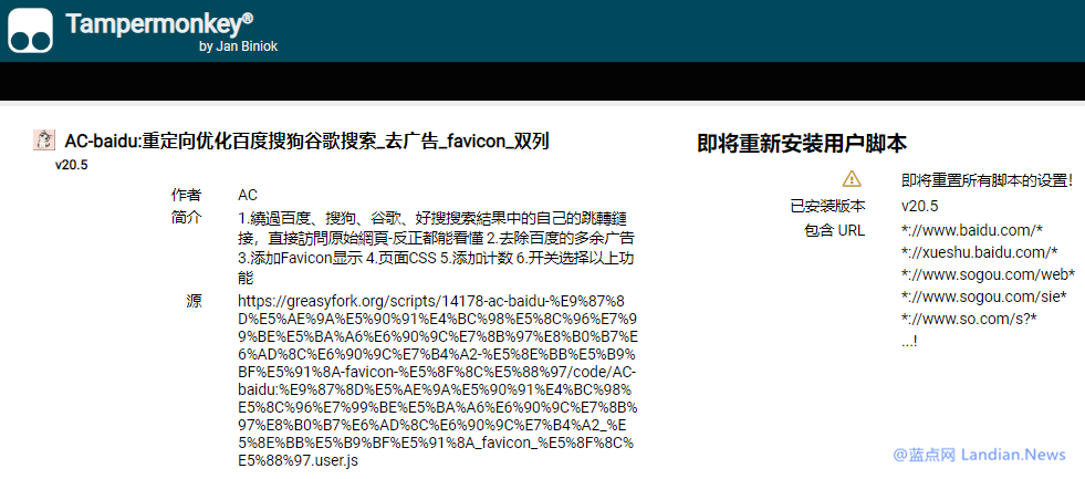 使用油猴脚本屏蔽某度和某60等搜索引擎顶部推广广告