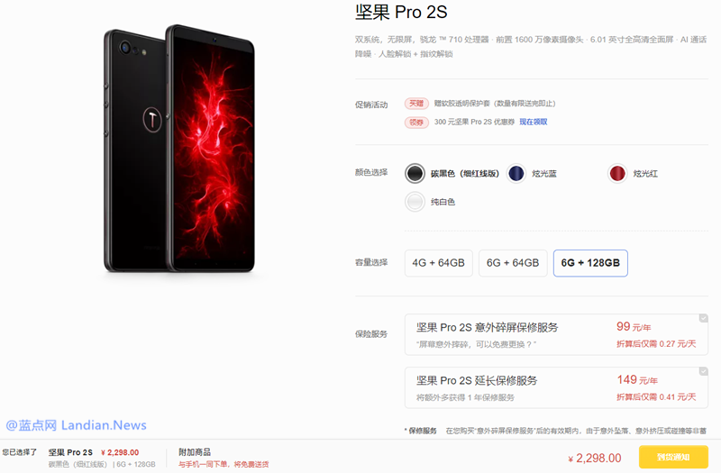 锤子科技官网显示大量产品缺货 客服回应称只是售罄而已