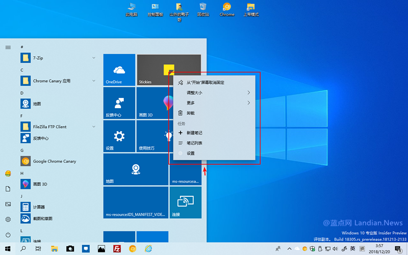[下载]微软向Windows 10 各版本发布本月例行安全更新